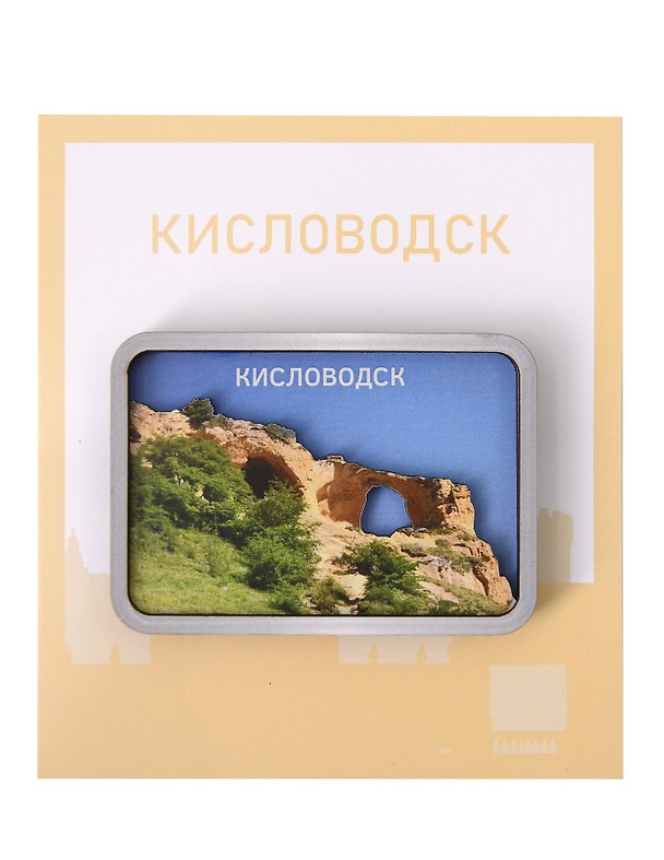 Сувенирный магнит Гора кольцо (Кисловодск) (дерево) (КГк1) 3134475 — 1