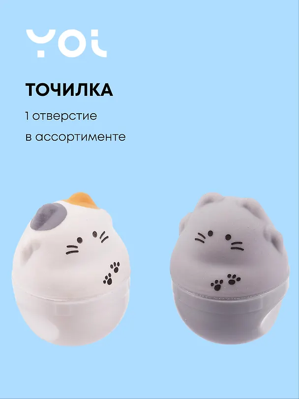 Точилка «Fat cat», 1 отверстие, Yoi, с ластиком, в ассортименте 3078082 — 1