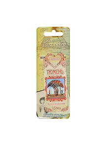 ГС Закладка магнитная Тюмень (8х3) (1048499)