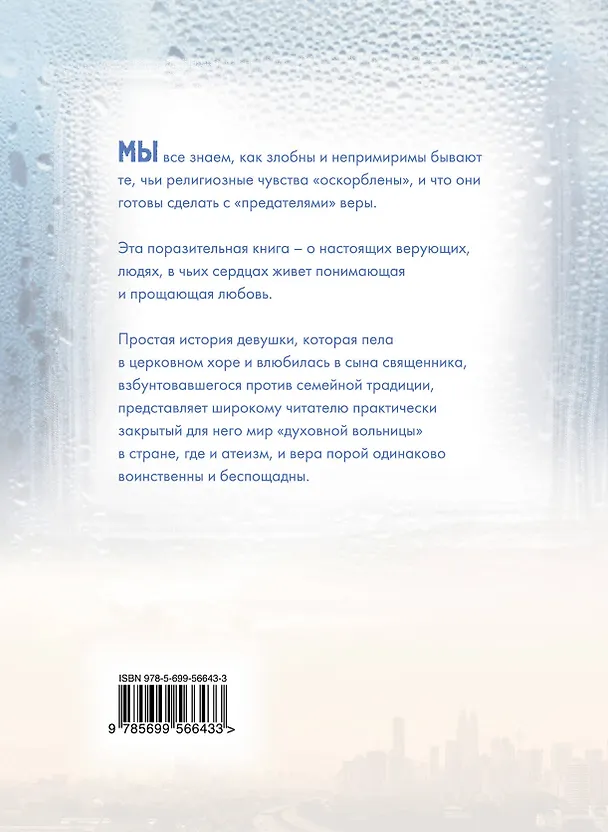 Книга Повесть одной жизни (Светлана Волкославская) — 2