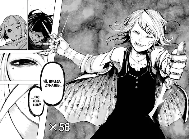 Токийский гуль. Книга 6 (Том 11, 12) (Tokyo Ghoul). Манга 2749798 — 6