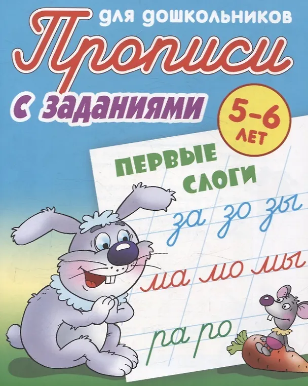 Книга Комплект дошкольника (универсальный) № 56 (комплект из 8-ми книг) () — 8