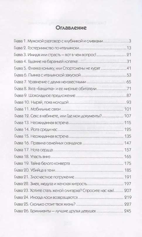 Книга Счастлива по собственному желанию. () — 2