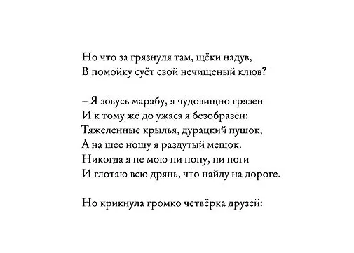 Книга Мы ужаснее всех (Джулия Дональдсон) — 2