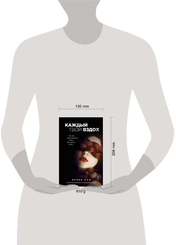 Книга Итальянские страсти (комплект) (Ирэне Као) — 5