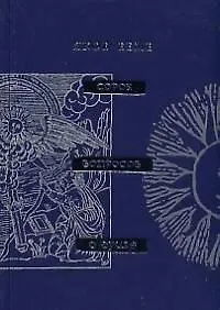 Истинная психология, или сорок вопросов о душе