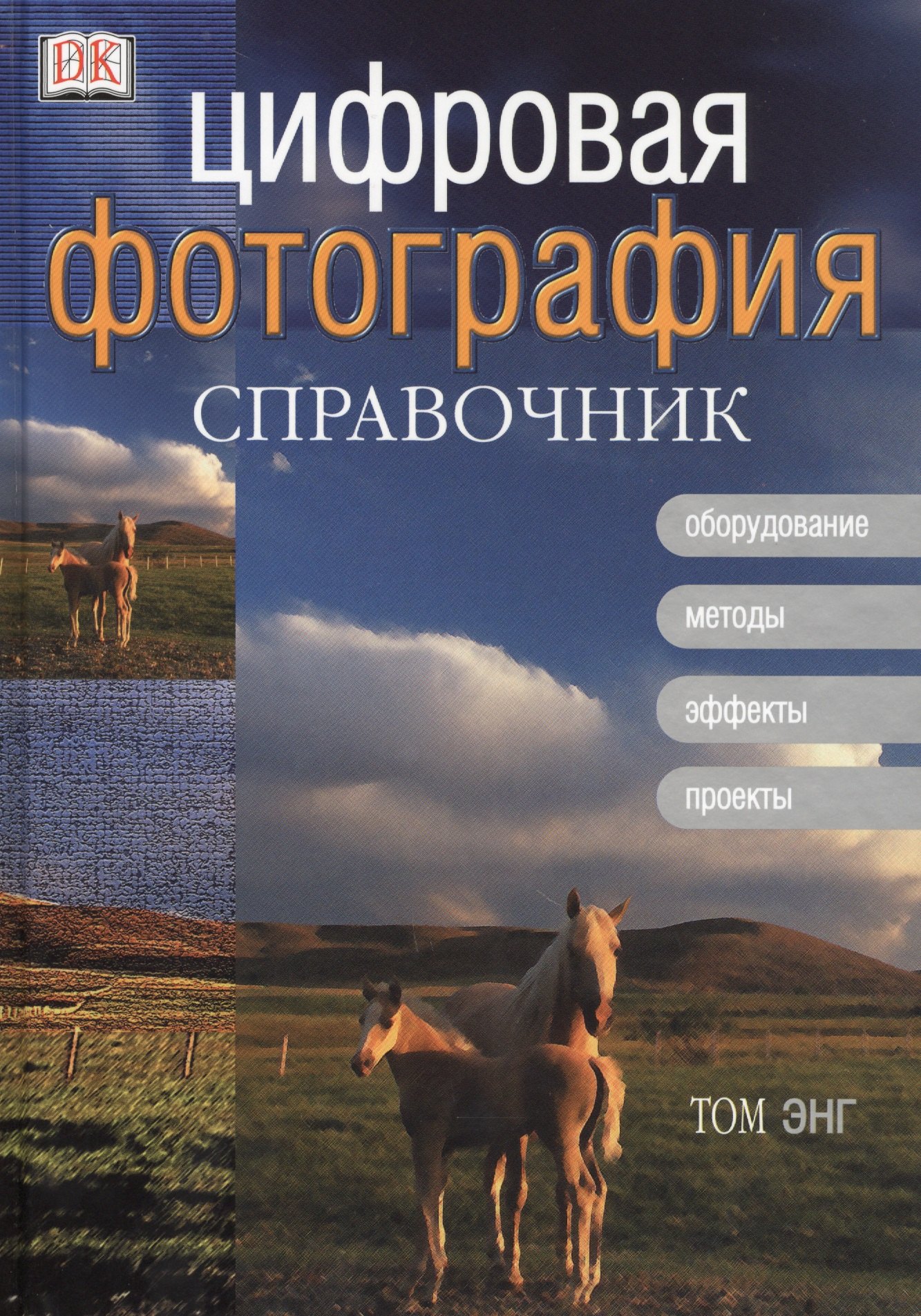 

Стихи (Для Самых Маленьких) (бол). Успенский Э.