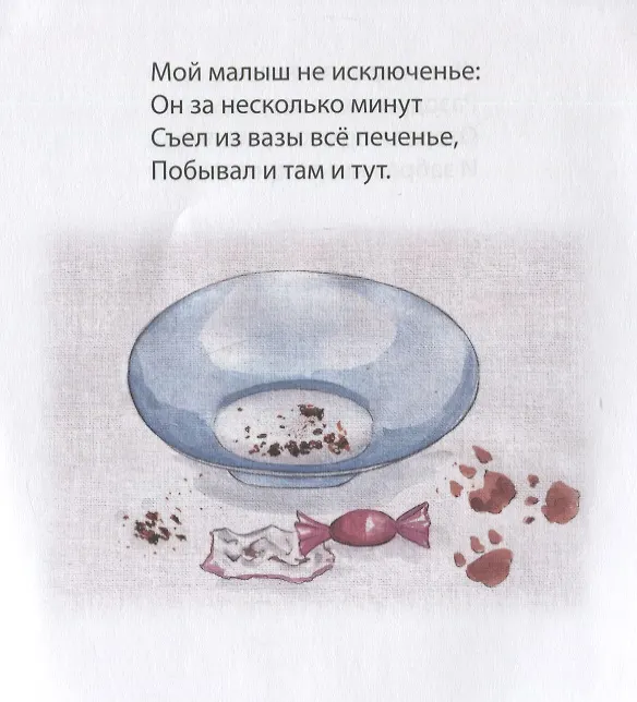 Книга Дружок (Любовь Панова) — 3