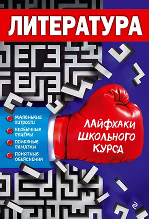 Книга Литература (Марина Ткачева)