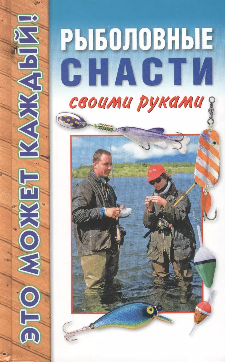 Что можно сделать своими руками для зимней рыбалки - портал «LANDFISH» все о рыбалке