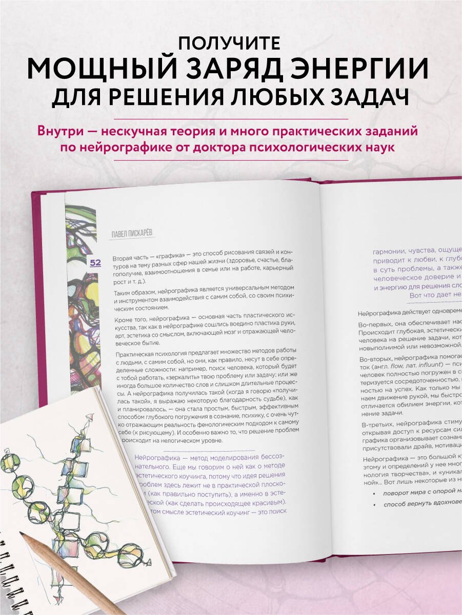 Изображение бумажной книги