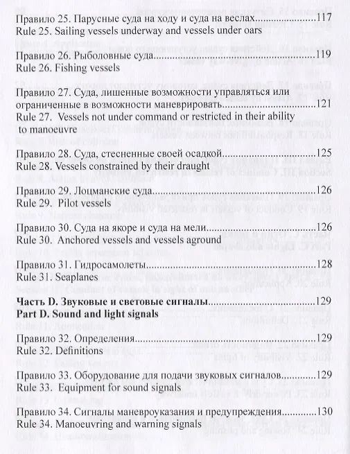 Книга МППСС-72 с комментариями (Василий Гуцуляк) — 5