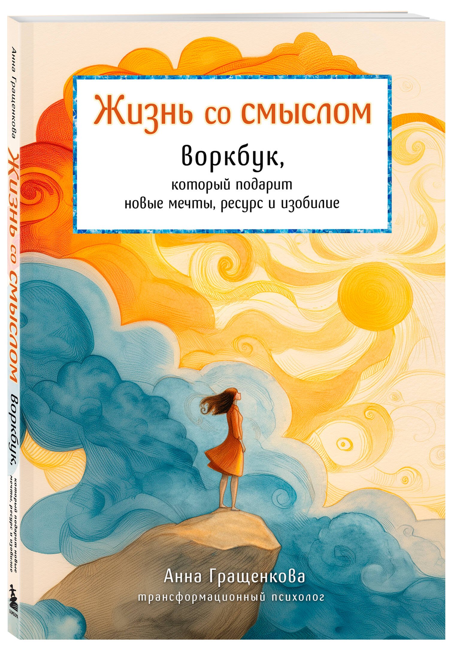Изображение бумажной книги