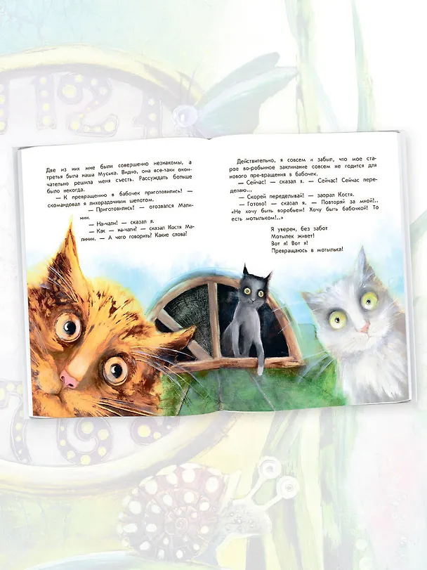 Книга Баранкин, будь человеком! (Валерий Медведев) — 6