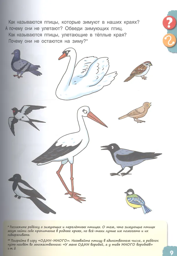 Книга Про все на свете расскажу (Светлана Батяева) — 5
