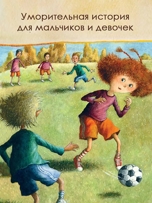 Книга Ёжкин театр (Антон Соя) — 6