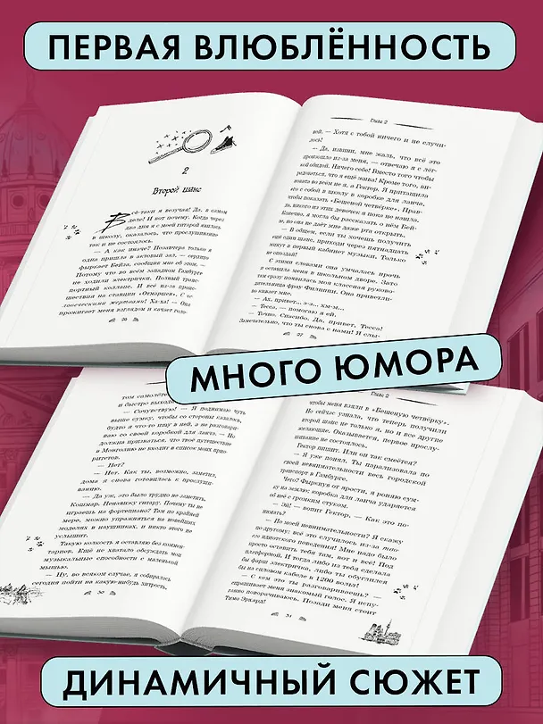 Книга Тесса. Совершенно секретно! (Фрауке Шойнеманн) — 6