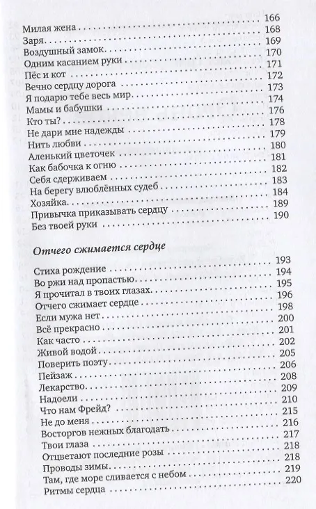 Книга Огонь веков (Олег Котков) — 4