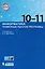 Информатика. Примерные рабочие программы. 10-11 классы: учебно-методическое пособие. ФГОС — 2607538 — 1
