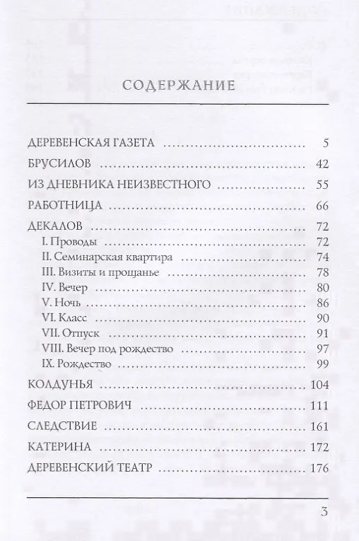Книга Следствие () — 2