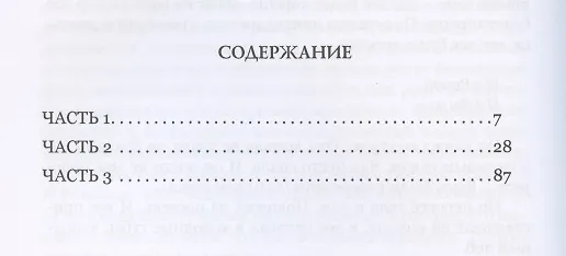 Книга Тот же и другой (Андрей Бычков) — 2
