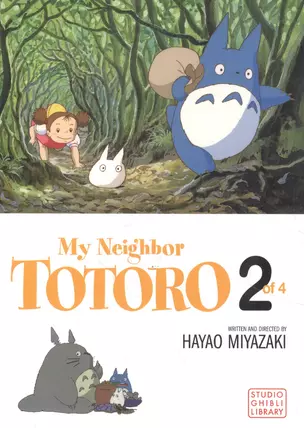 My Neighbor Totoro Film Comic. Vol. 2 — 2934188 — 1