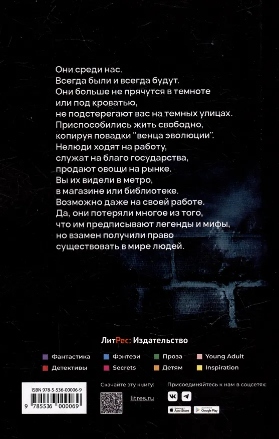 Книга Крадущая сны (Эд Кузиев) — 2