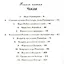 Шримад Бхагаватам. Кн. 5. 2-е изд. + MP3 DVD диск — 2491373 — 2