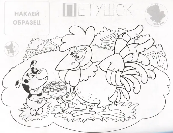 Книга Котик. Раскраска с наклейками () — 4