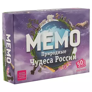 Настольная игра Мемо. Природные чудеса России — 2321064 — 1