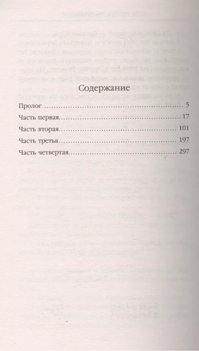 Игра по чужим правилам: фантастический роман (Алексей Волков) - купить  книгу с доставкой в интернет-магазине «Читай-город». ISBN: 978-5-699-74711-5