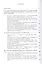 150 лет на службе науки и просвещения. Сборник материалов Юбилейной международной научной конференции. Москва. 5-6 декабря 2013 г. — 2547081 — 2
