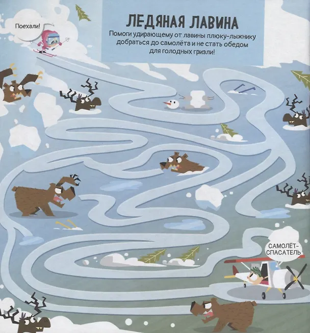 Книга Опасные лабиринты! На планете Земля () — 3