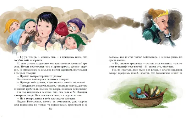 Книга Волшебные сказки (ил. М. Пивоварского) (Вильгельм Гримм, Якоб Гримм) — 9