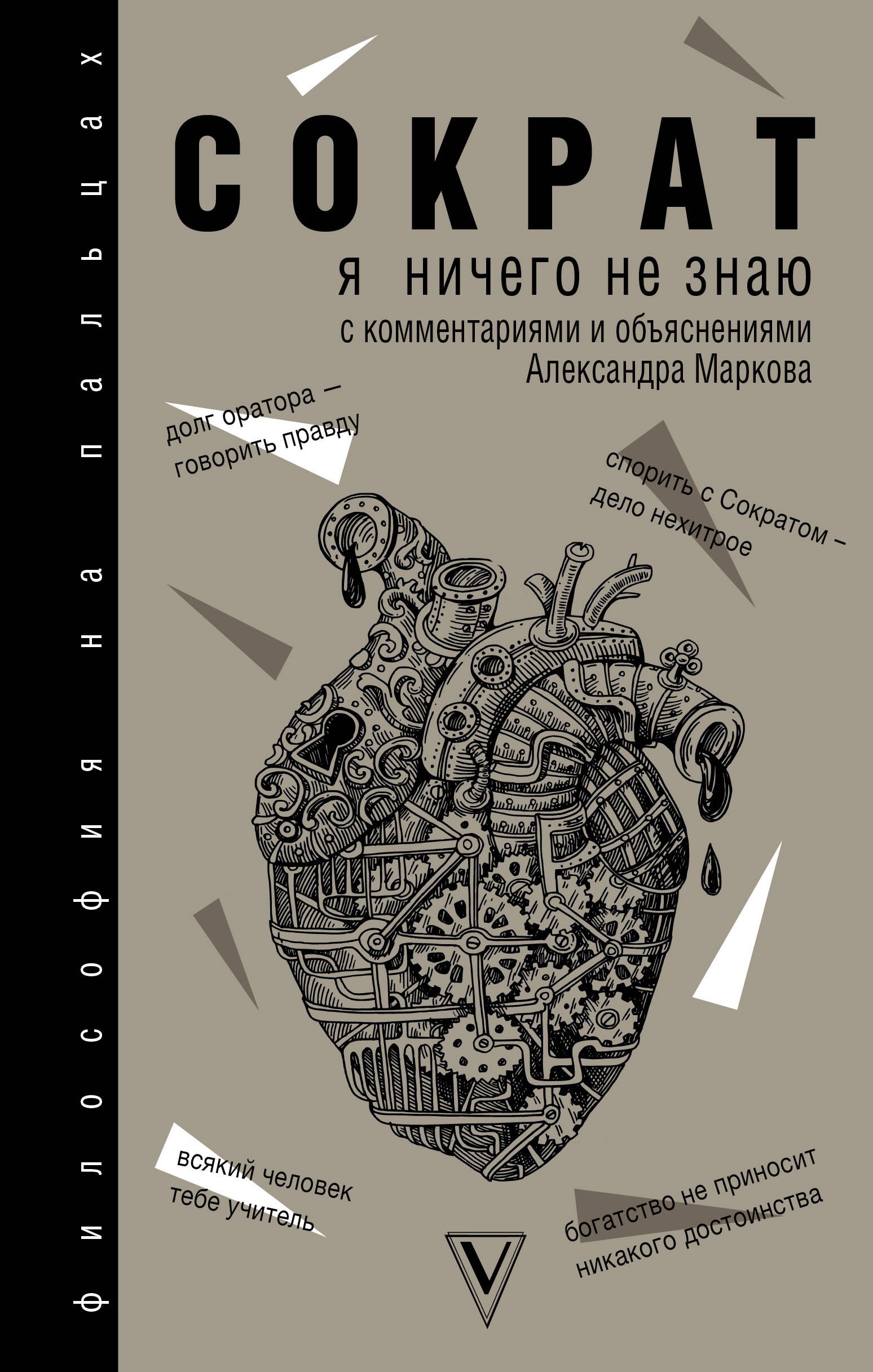 

Я ничего не знаю
