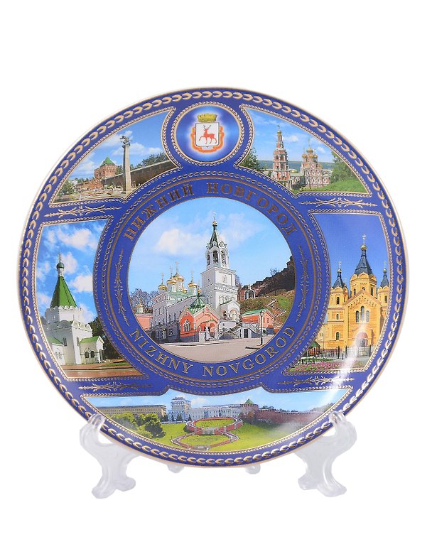 Тарелка сувенирная Нижний Новгород Храм Рождества Иоанна Предтечи (К6 D10) (фарфор) (10-K6-76) 3109919 — 1