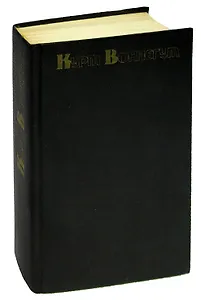 Сирены Титана. Дай вам Бог здоровья, мистер Розуотер. Бойня номер пять