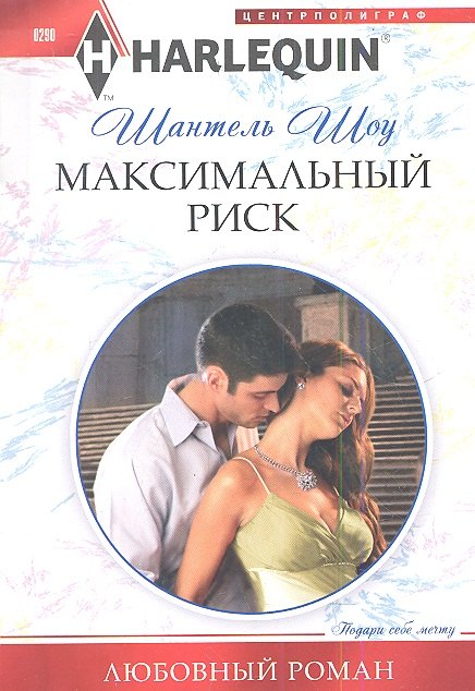 

Максимальный риск