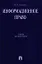 Информационное право.Уч.для бакалавров.-2-е изд — 2337123 — 1
