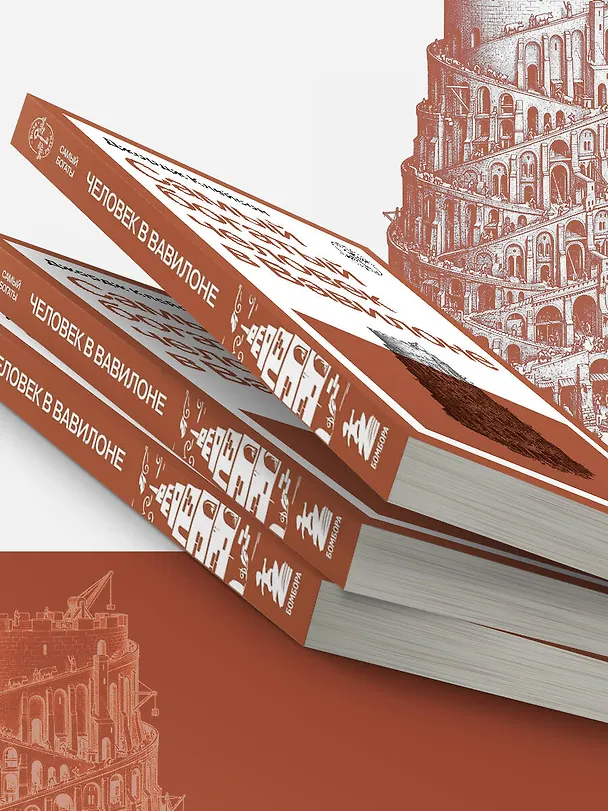 Книга Самый богатый человек в Вавилоне (Джордж Сэмюэль Клейсон) — 14