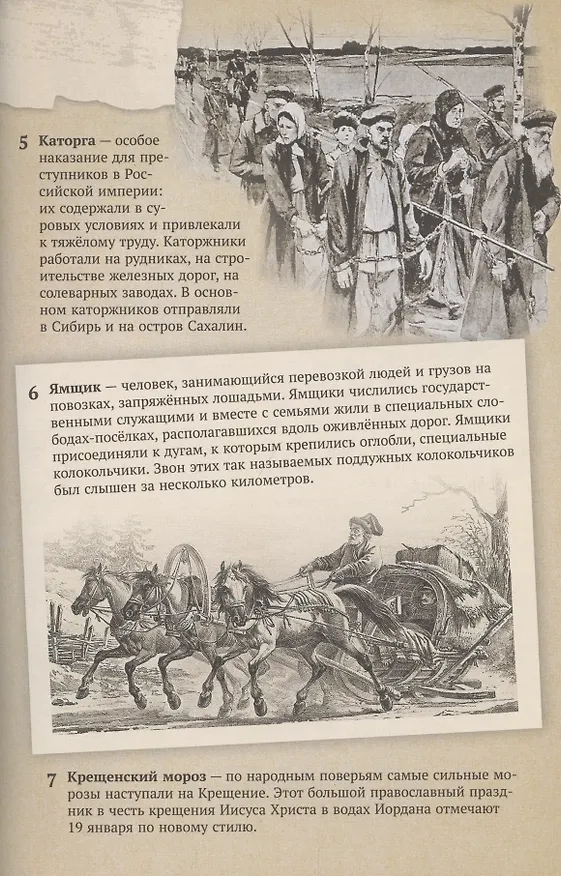 Книга Хрестоматия. 7 класс () — 7