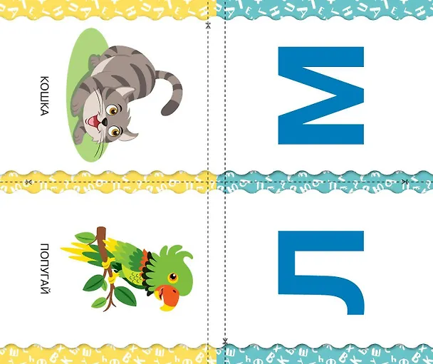 Книга Учим буквы () — 6