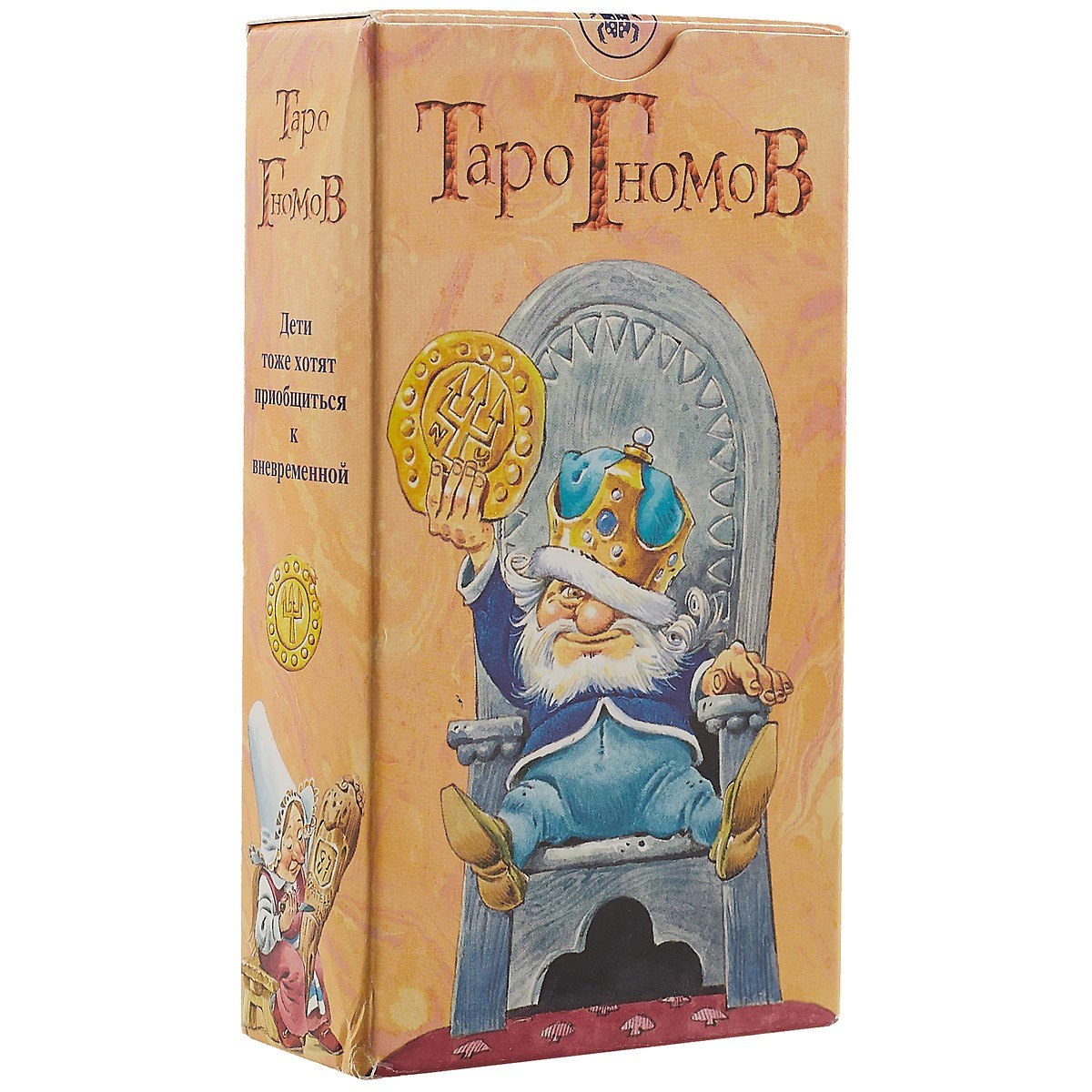 

Таро Аввалон, Таро Гномов (Руководство и карты)