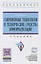 Современные технологии и технические средства информатизации: Учебник — 2375053 — 2