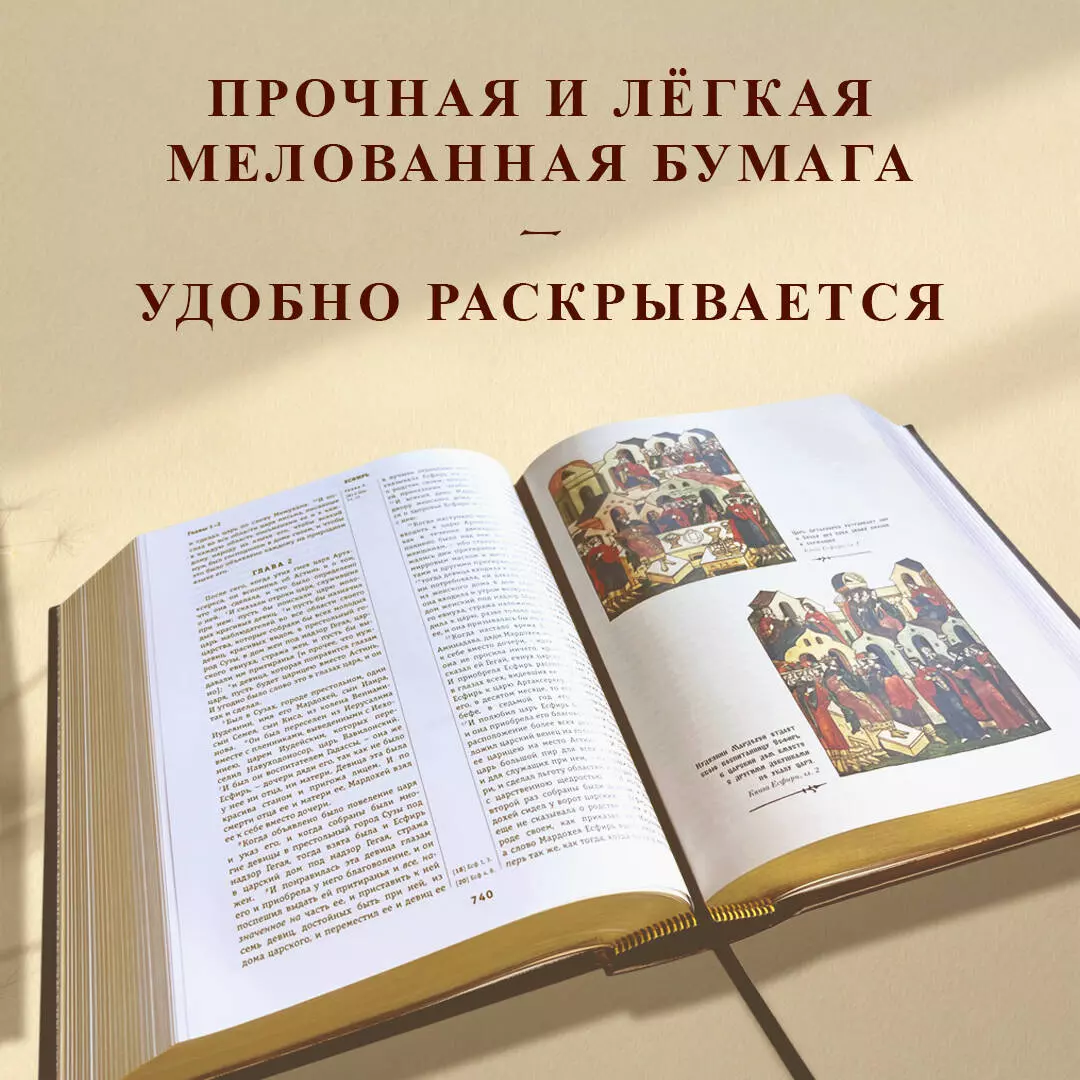 Библия. Книги Священного Писания Ветхого и Нового Завета (Т. Дегтярёва) -  купить книгу с доставкой в интернет-магазине «Читай-город». ISBN:  978-5-699-84997-0