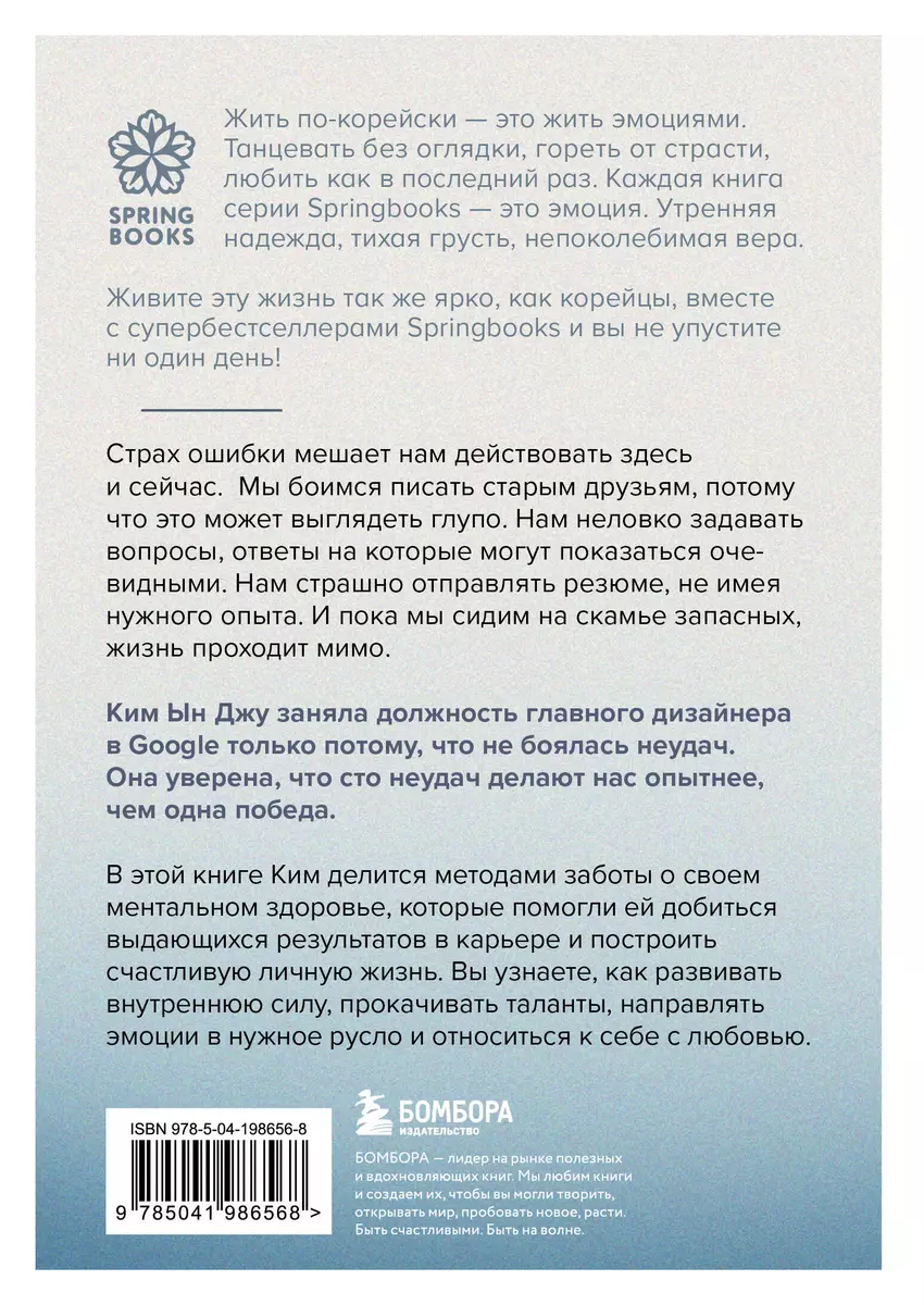 Ты слишком много думаешь! Чему я научилась за 25 лет работы с самыми  талантливыми людьми мира - купить книгу с доставкой в интернет-магазине  «Читай-город». ISBN: 978-5-04-198656-8