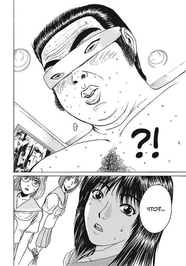 Крутой учитель Онидзука. Книга 4 (GTO: Great Teacher Onizuka / ГТО). Манга 2985640 — 6