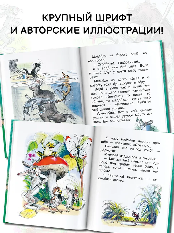 Книга Сказки в картинках (Владимир Сутеев) — 7