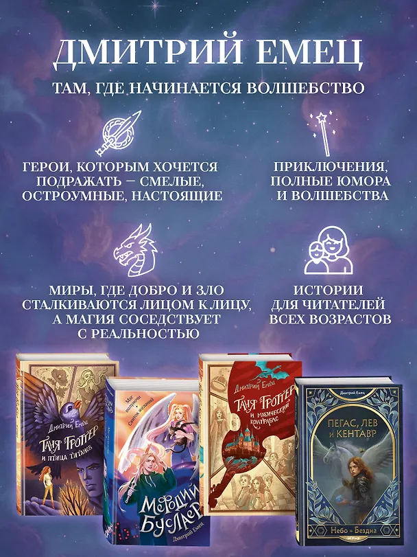 Книга Ладья Света (#17) (Дмитрий Емец) — 6