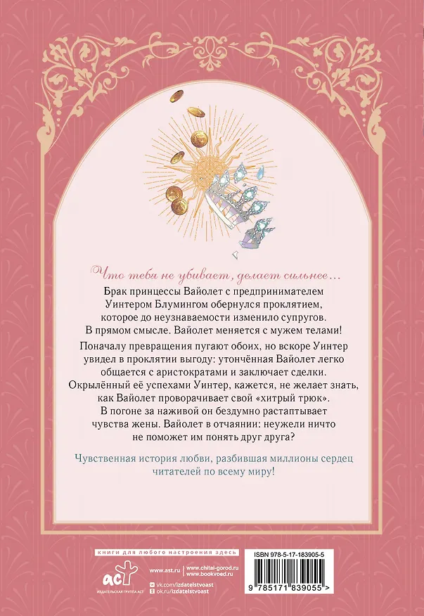 Чтобы помочь тебе понять. Том 3 (What It Means to Be You). Манхва 3168543 — 2